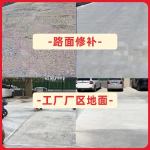 镇远水泥地面修复剂