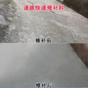 镇远水泥路面薄层修补剂